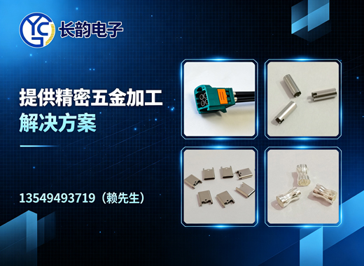 长韵电子惠州线上分站